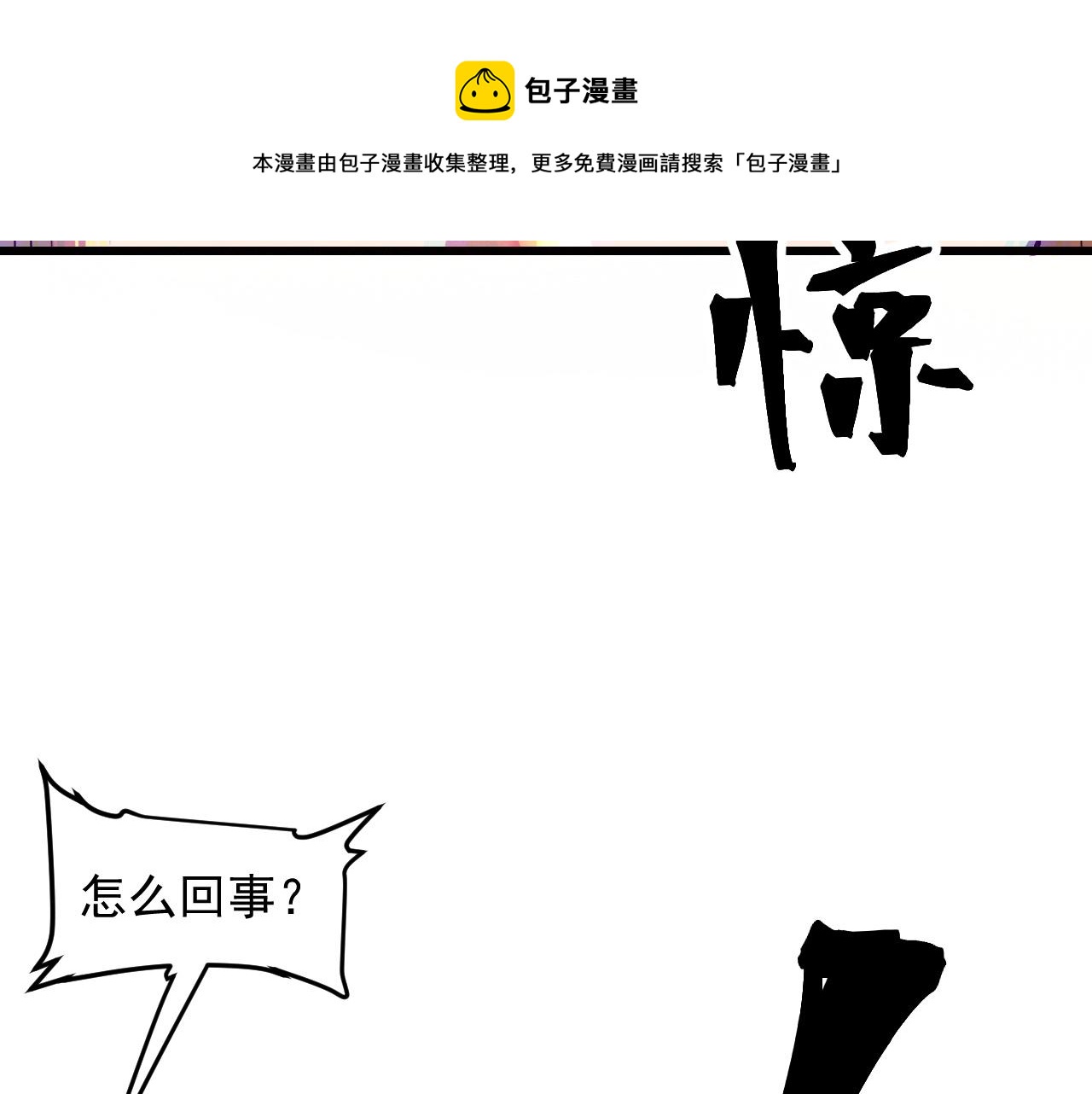 第52话 时间回溯！136