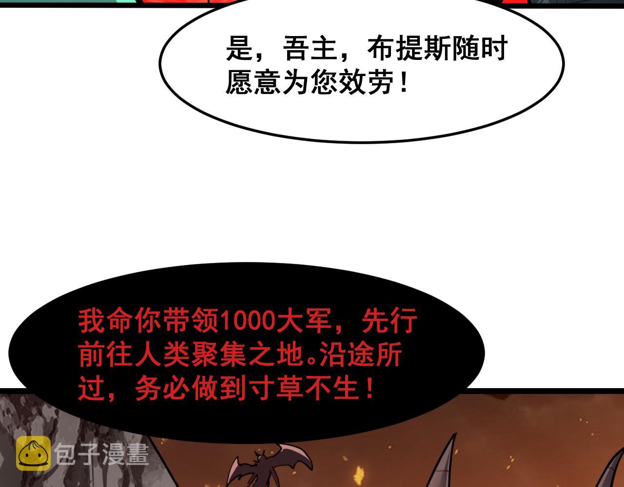 第63话 新魔神出现！入侵开始134
