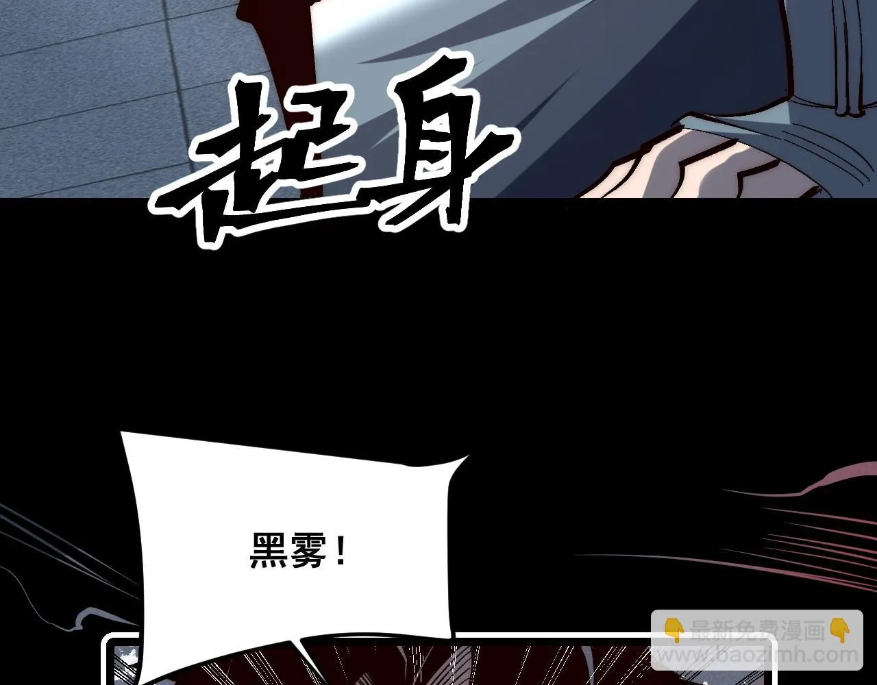 第116话 战力暴涨！暴打天魔众！21