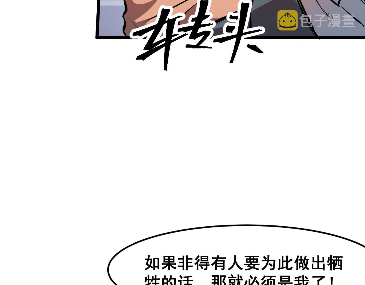 第63话 新魔神出现！入侵开始78