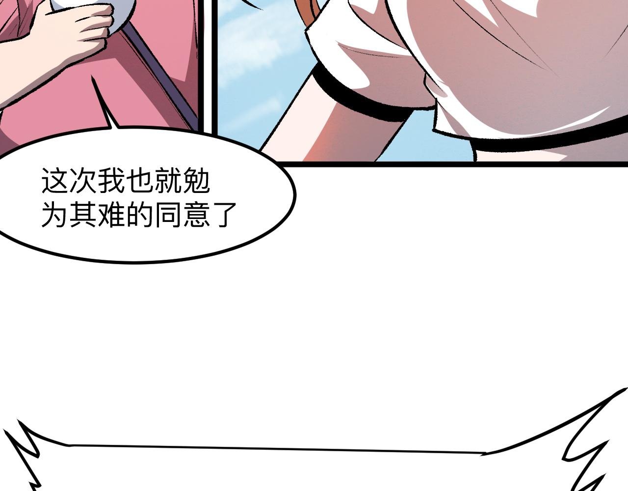 第38话 宋安，成为首领吧149