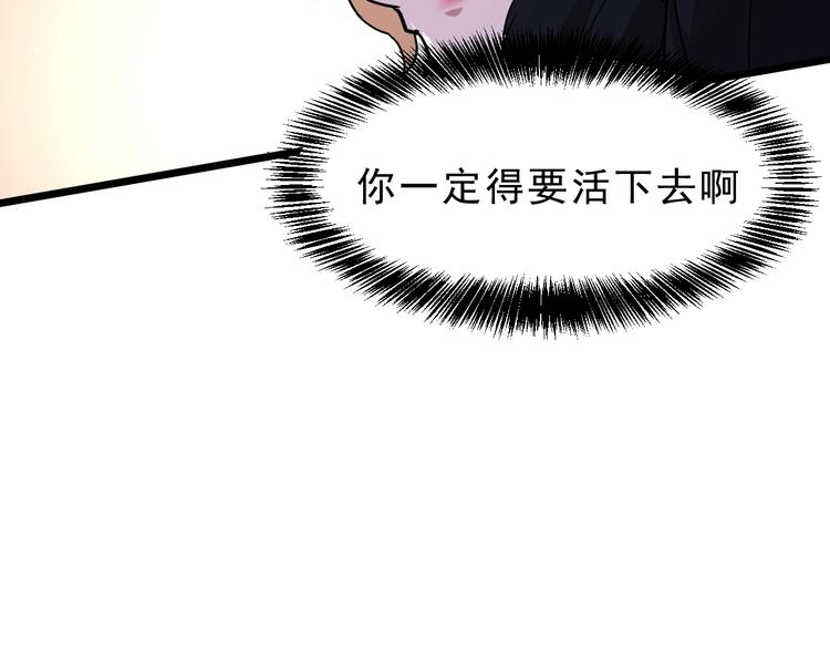 第3话 绝品武器!117