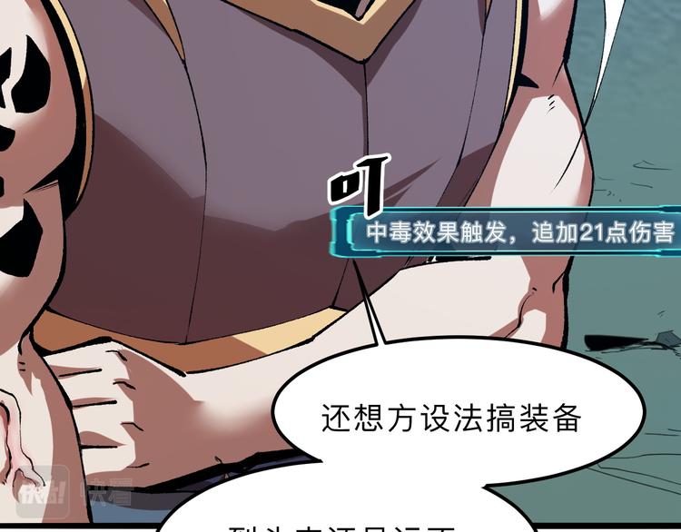 第18话 新骨刃get19