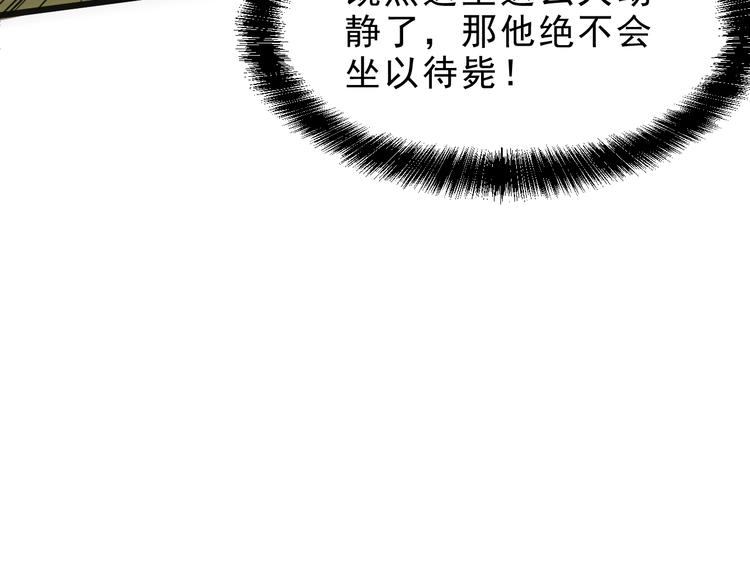 第8话 智取鼠王！23