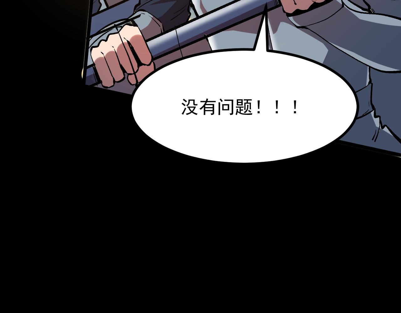 第71话陨石晶矿！176