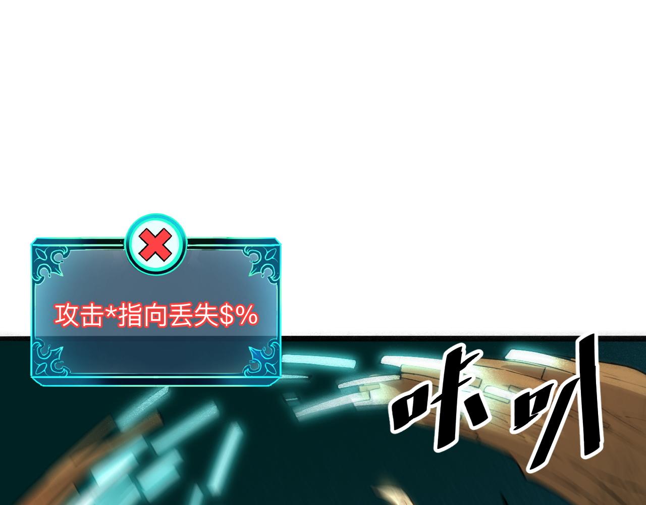 第28话 转职开始109