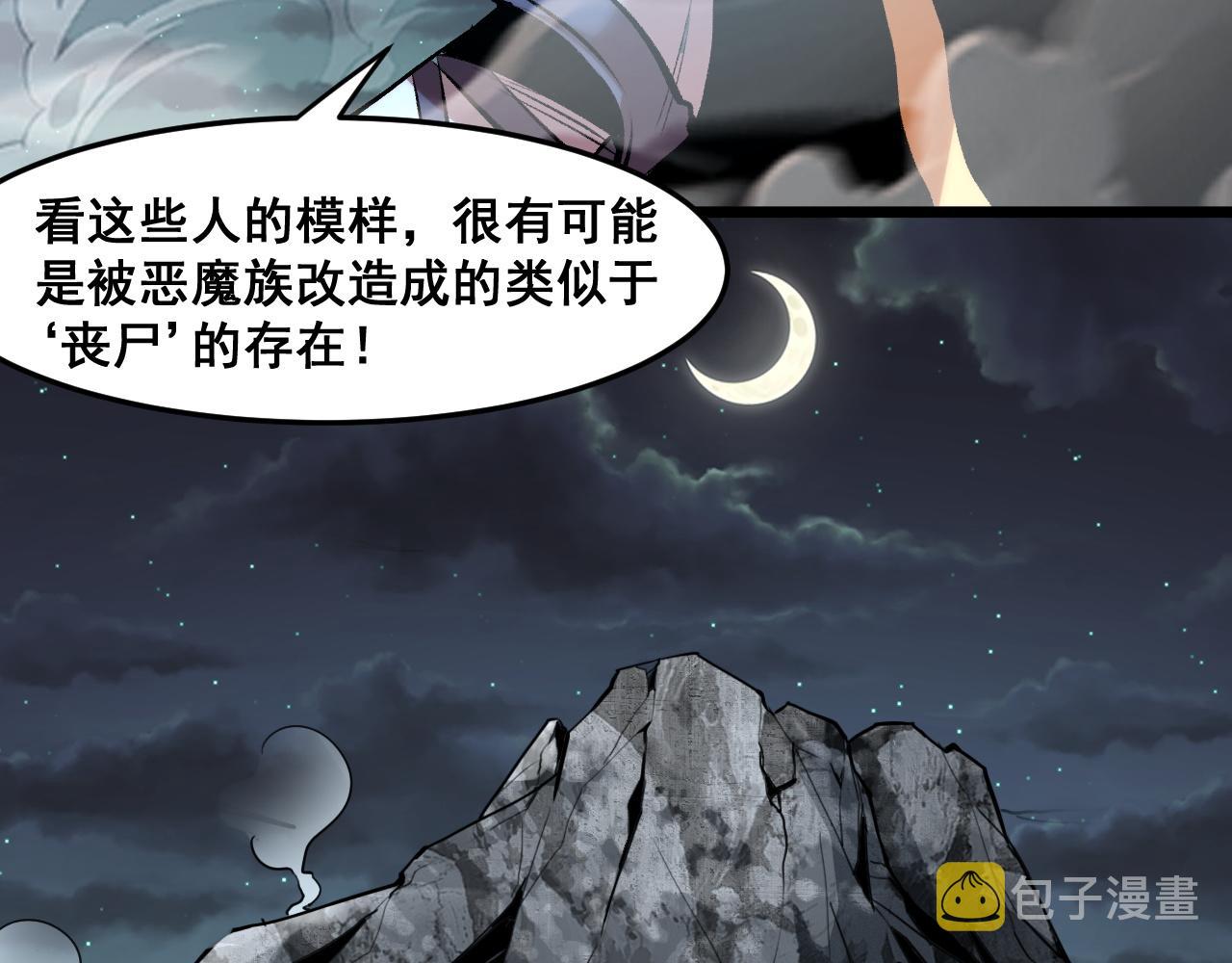 第64话 敌后侦察！魔神遭遇战141