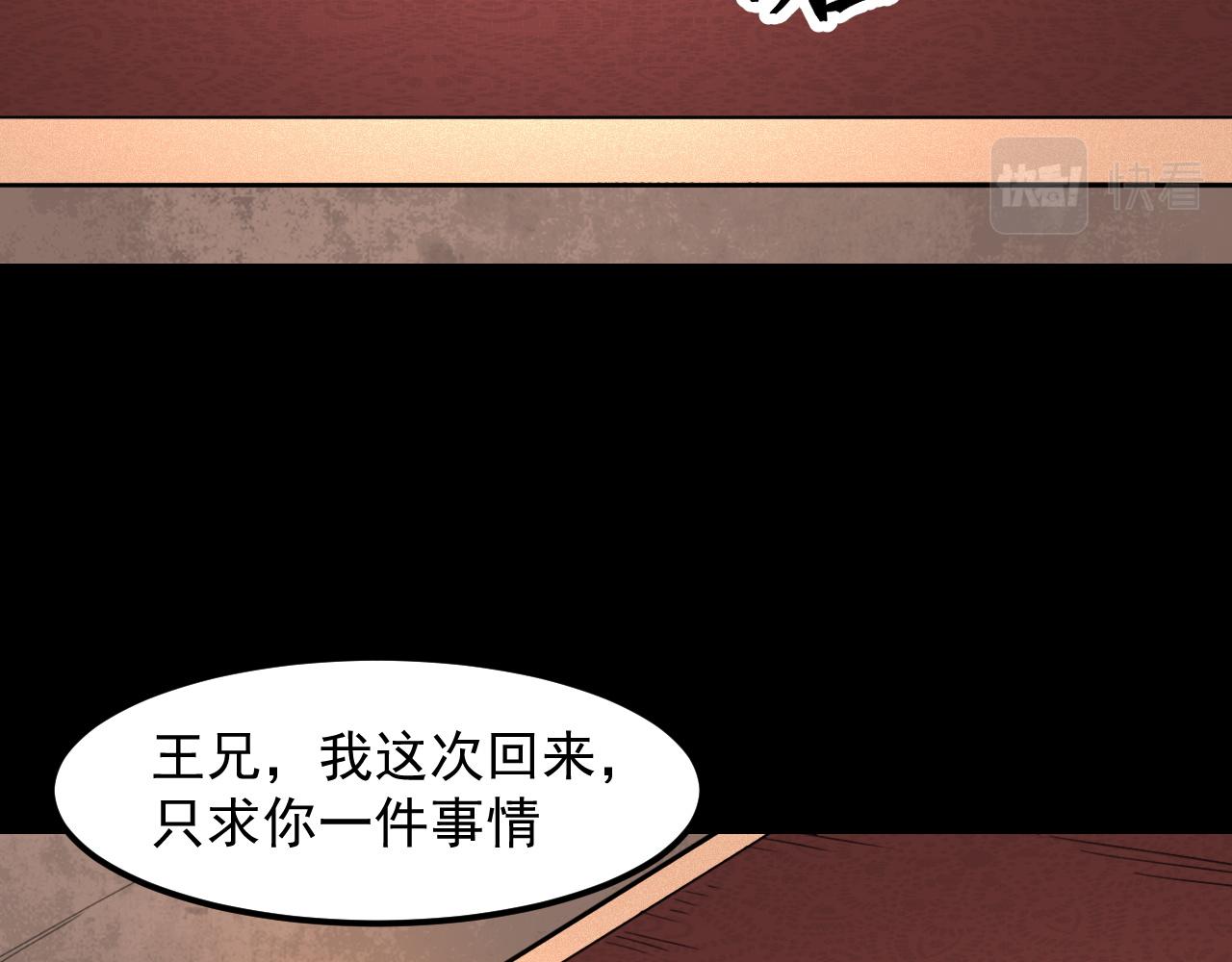 第56话 300年前的宿怨77