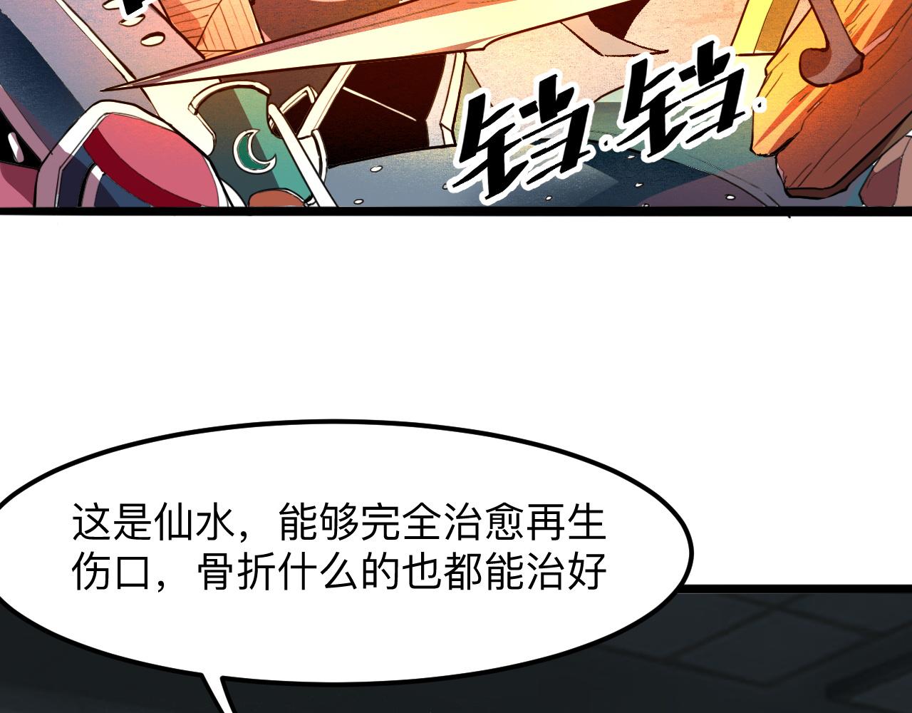 第34话 希望之火86