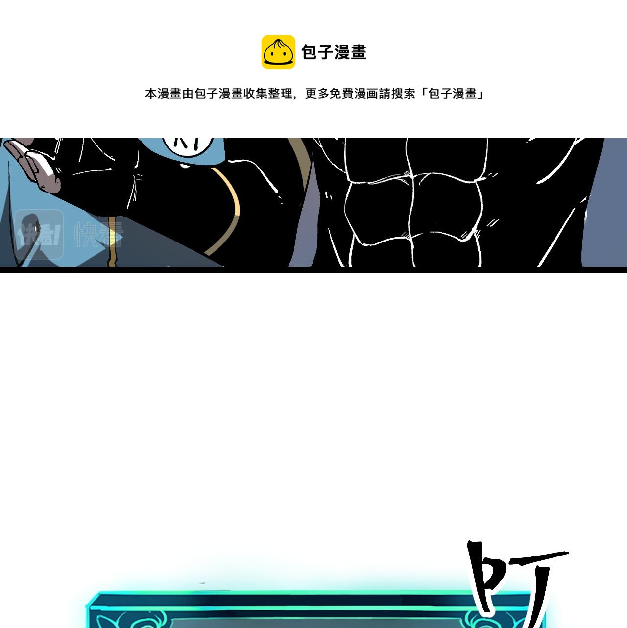 第58话 血战！魔神之威！30