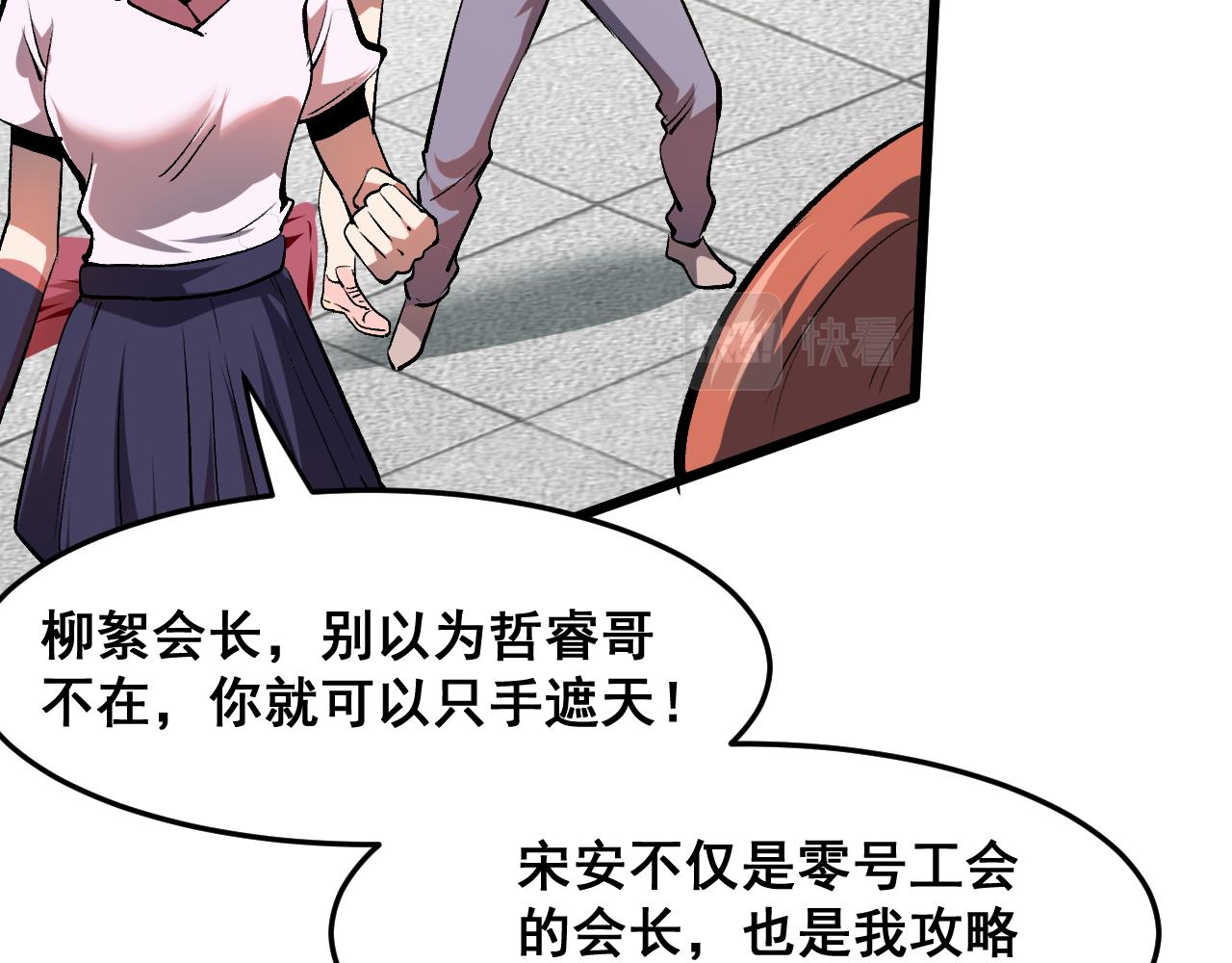 第74话入城！81