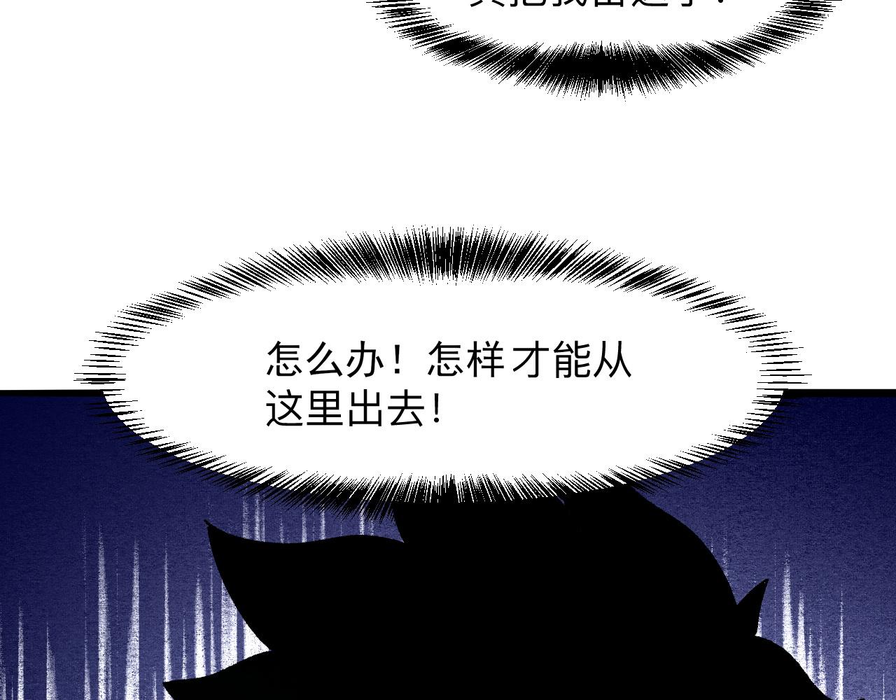 第32话 深陷巢穴110