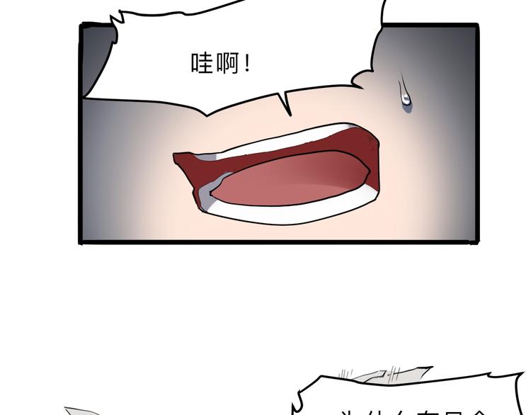 第14话 我的道具哪去了！84
