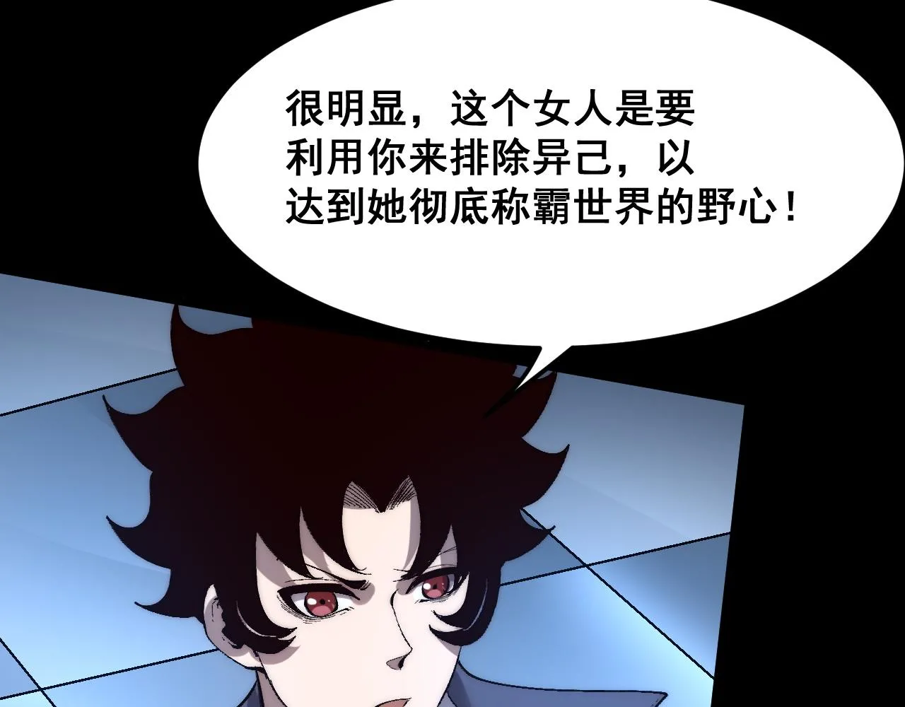 第109话 克洛诺斯的记忆空间！77