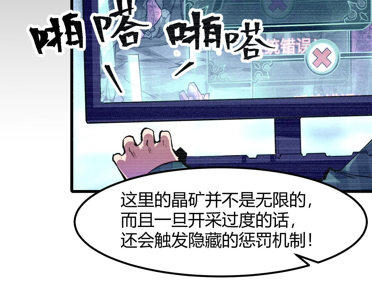 第45话 自由之弓33