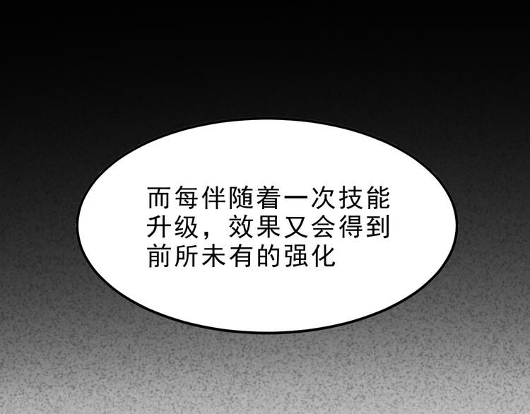 第10话 小弟们听我号令！27