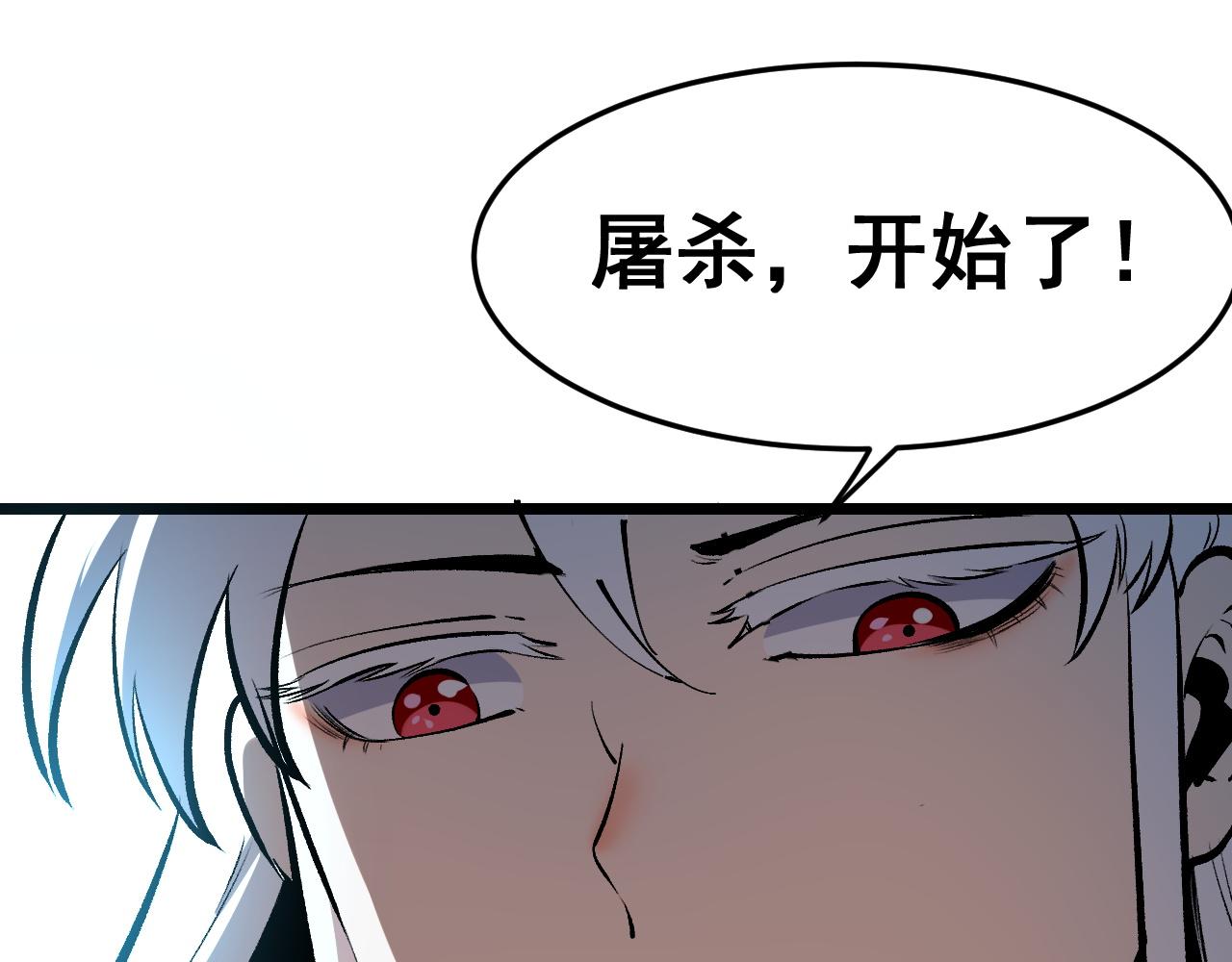 第72话恶魔围城！124