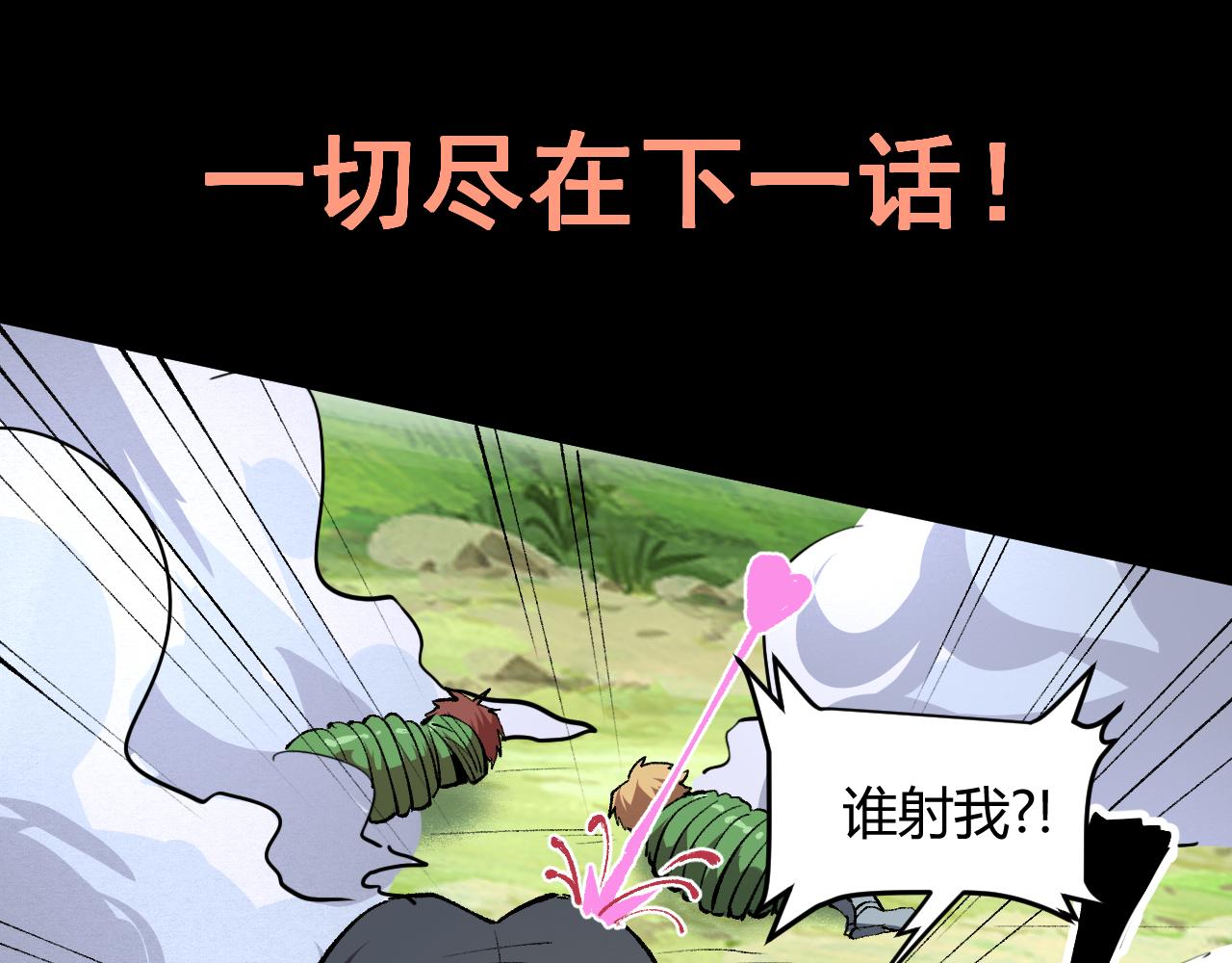 第44话 相遇【星币盟】147