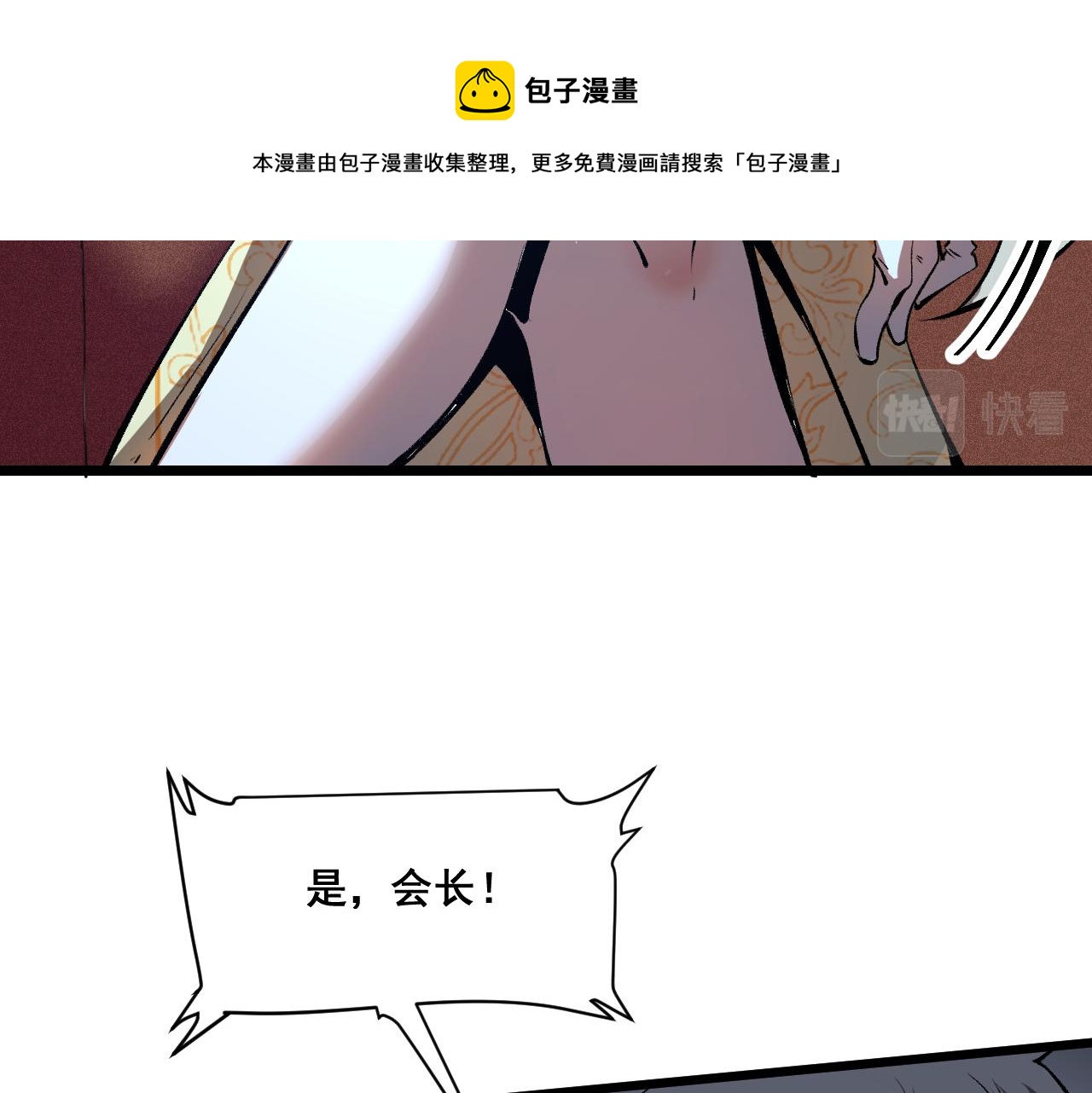 第59话 贸易区！110