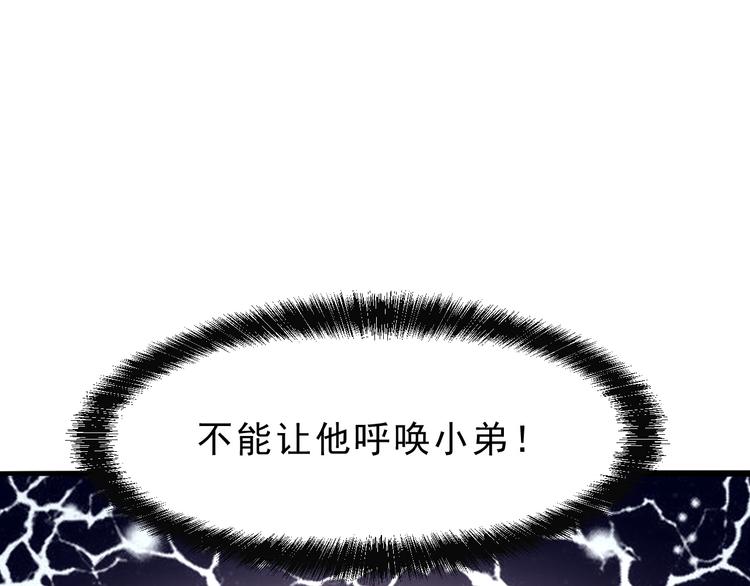 第9话 【绝地反击】彩蛋！17
