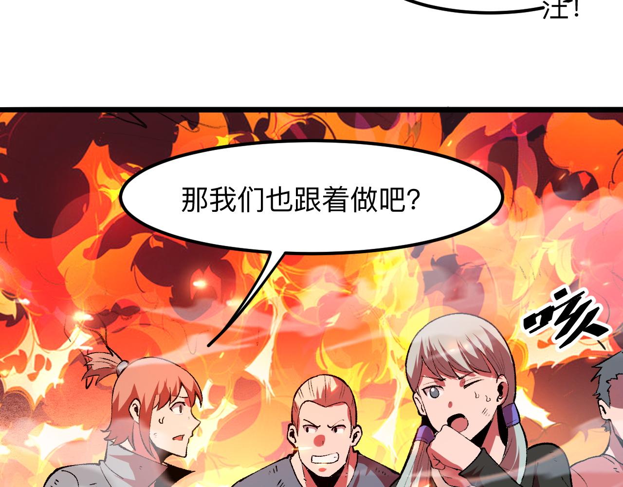 第35话 入侵的序幕84