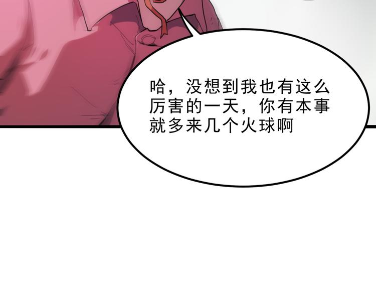 第5话 打败BOSS的方法！122