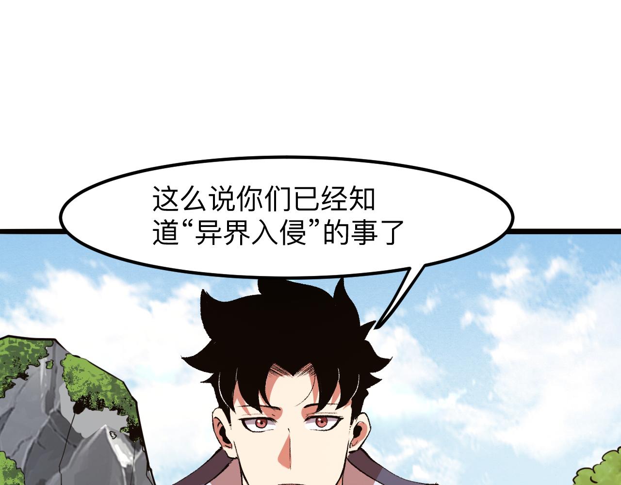 第38话 宋安，成为首领吧122