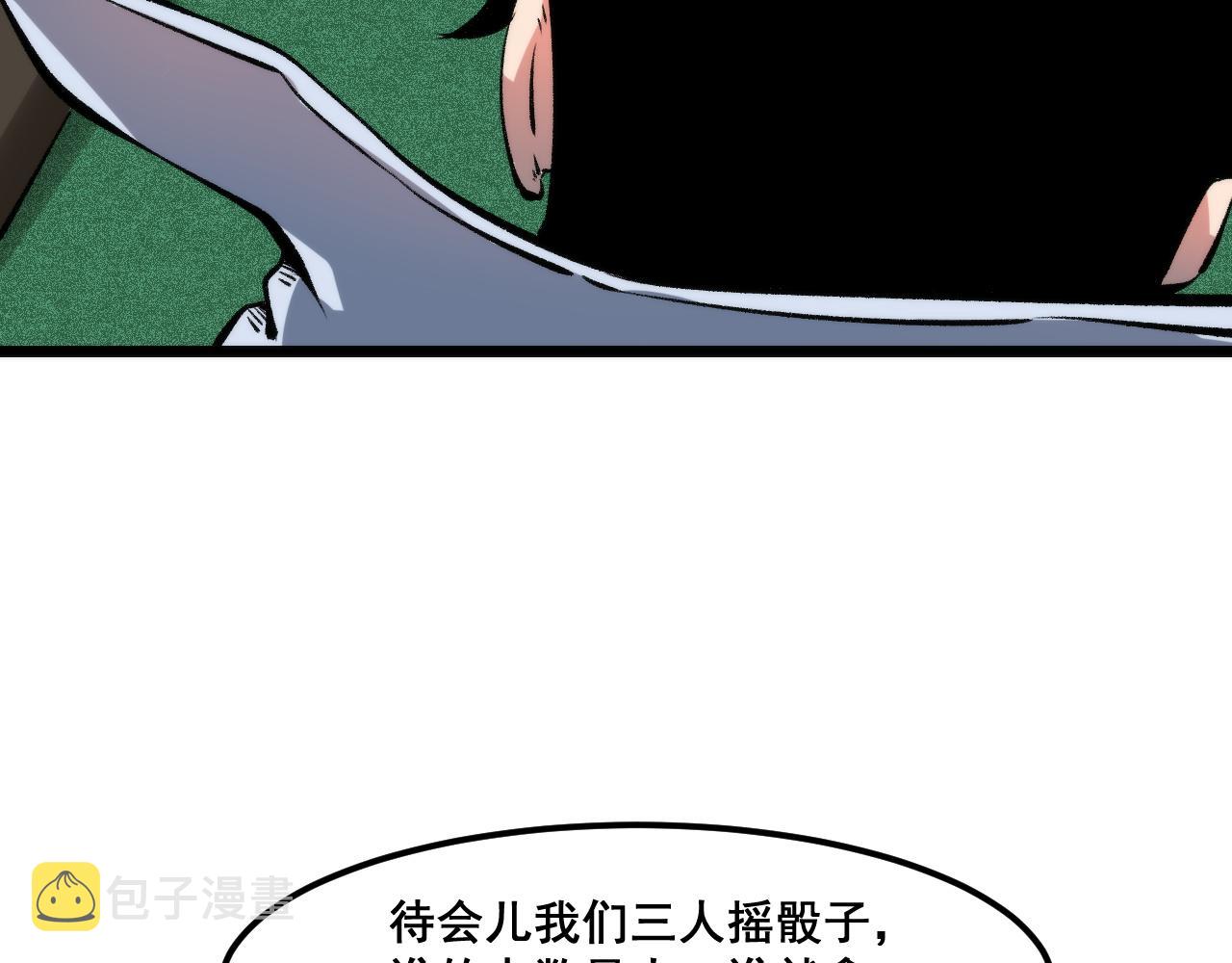 第61话 巧赢赌局！23