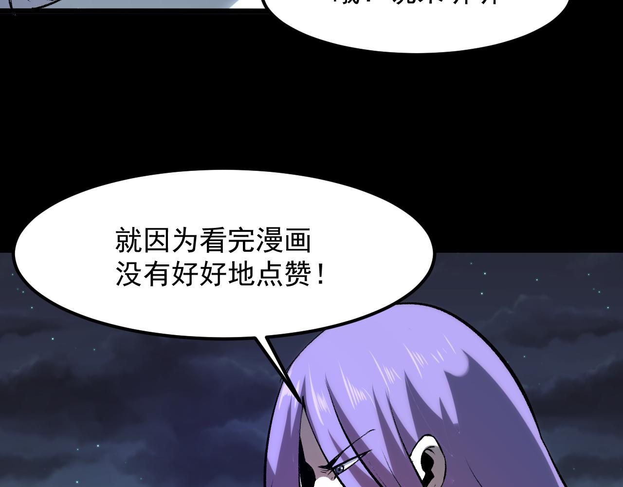 第58话 血战！魔神之威！181