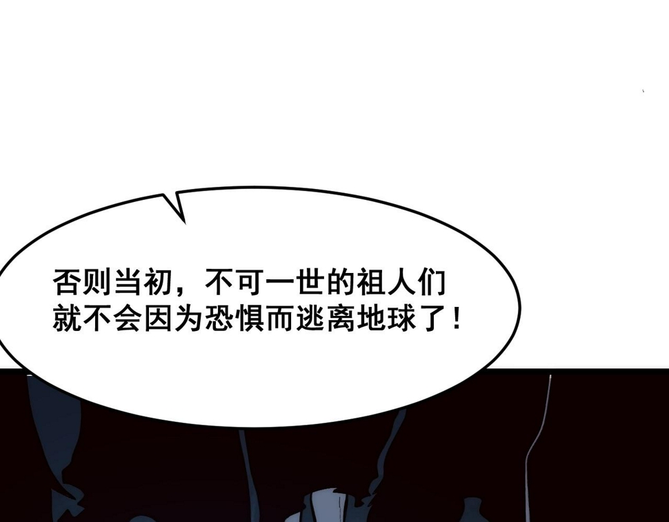 第105话 远古的封印！75
