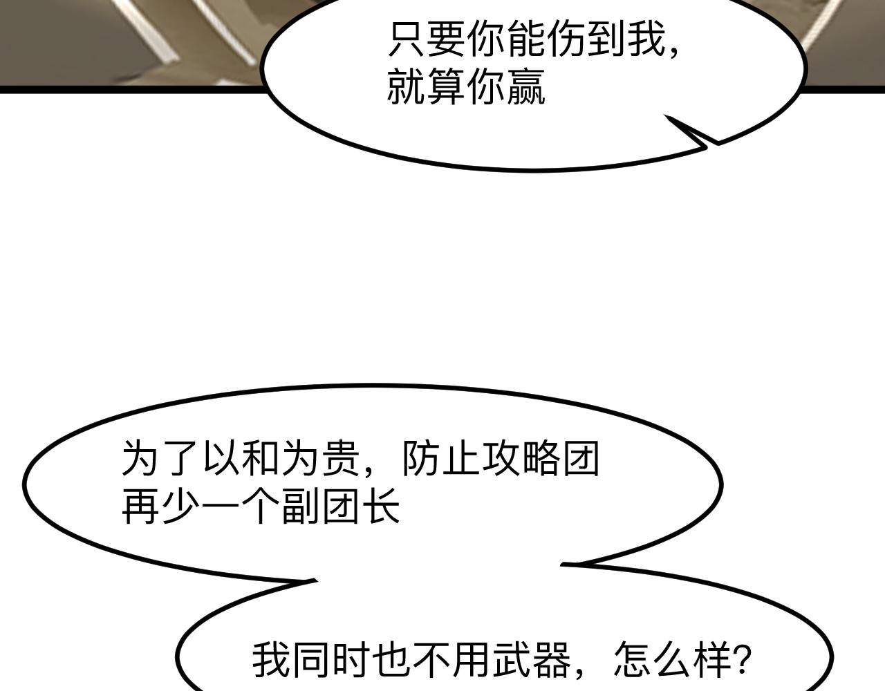 第37话 攻与守59