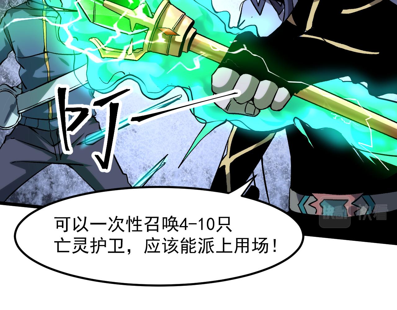 第54话 BOSS狂暴！65