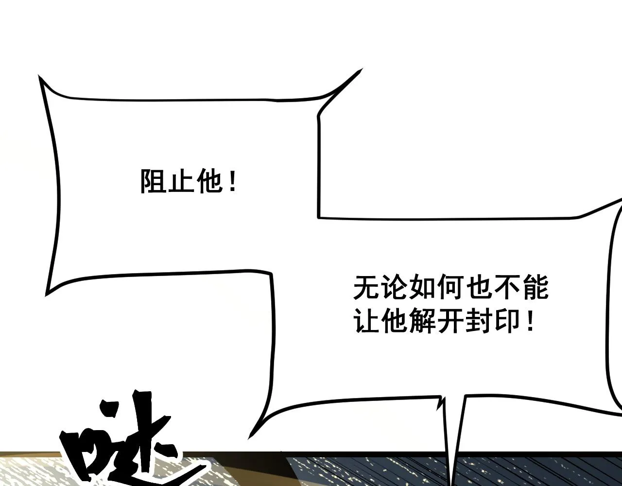 第106话 封印解除！29