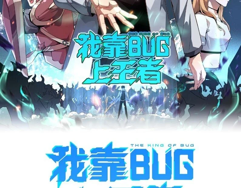 第96话 创造者！1