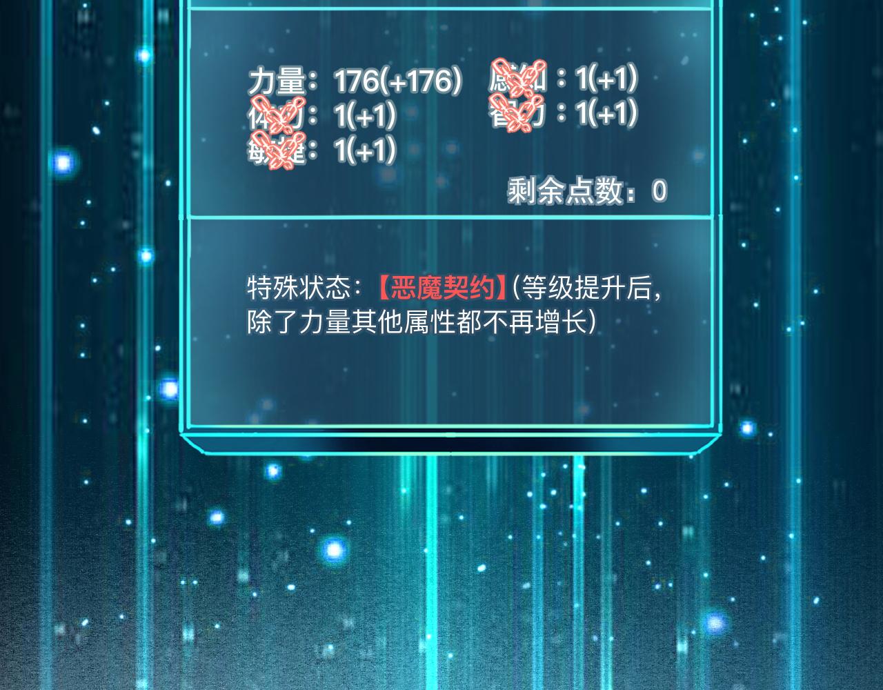 第20话 力量的代价177
