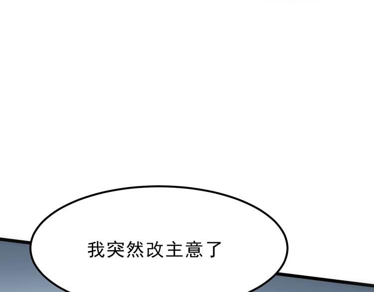 第8话 智取鼠王！169