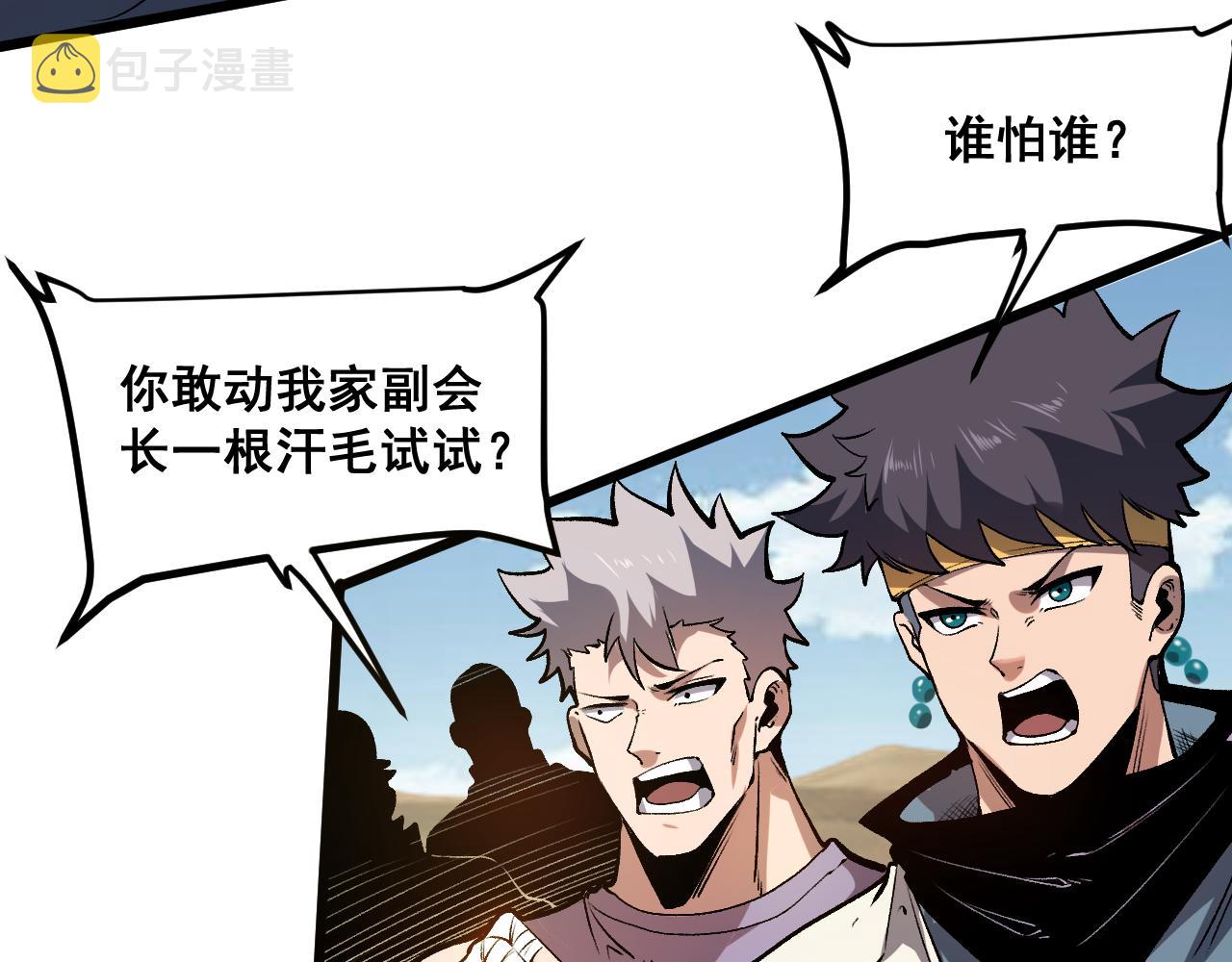 第71话陨石晶矿！65