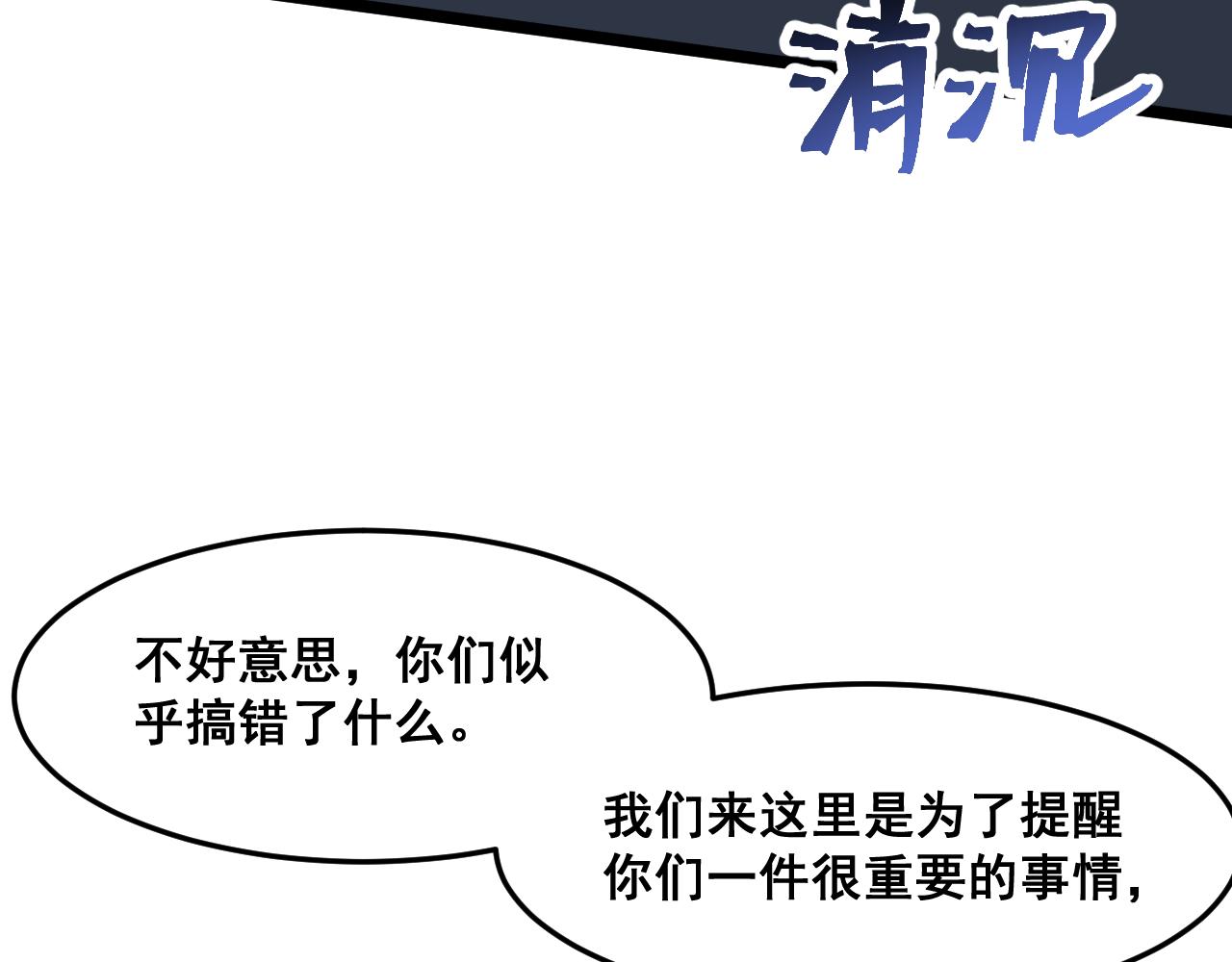第71话陨石晶矿！20