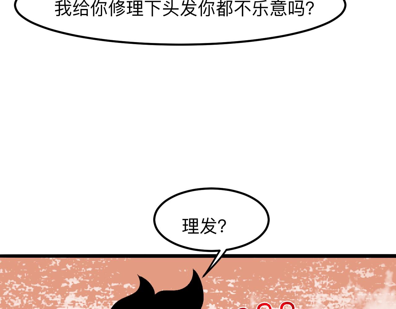 第31话 探寻双倍经验地下城106
