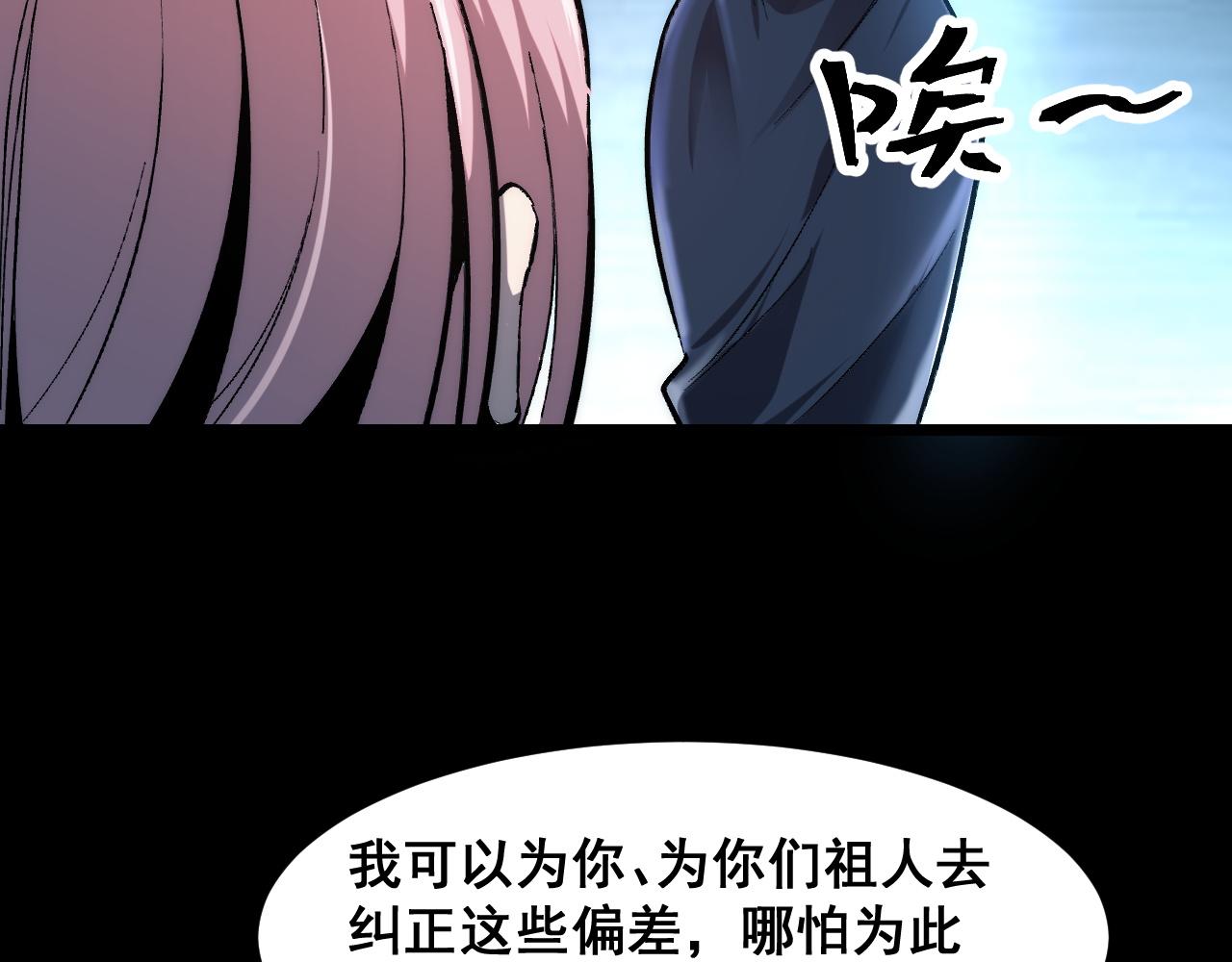 第89话 祖人回归计划！76