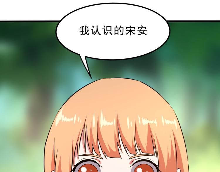 第9话 【绝地反击】彩蛋！208