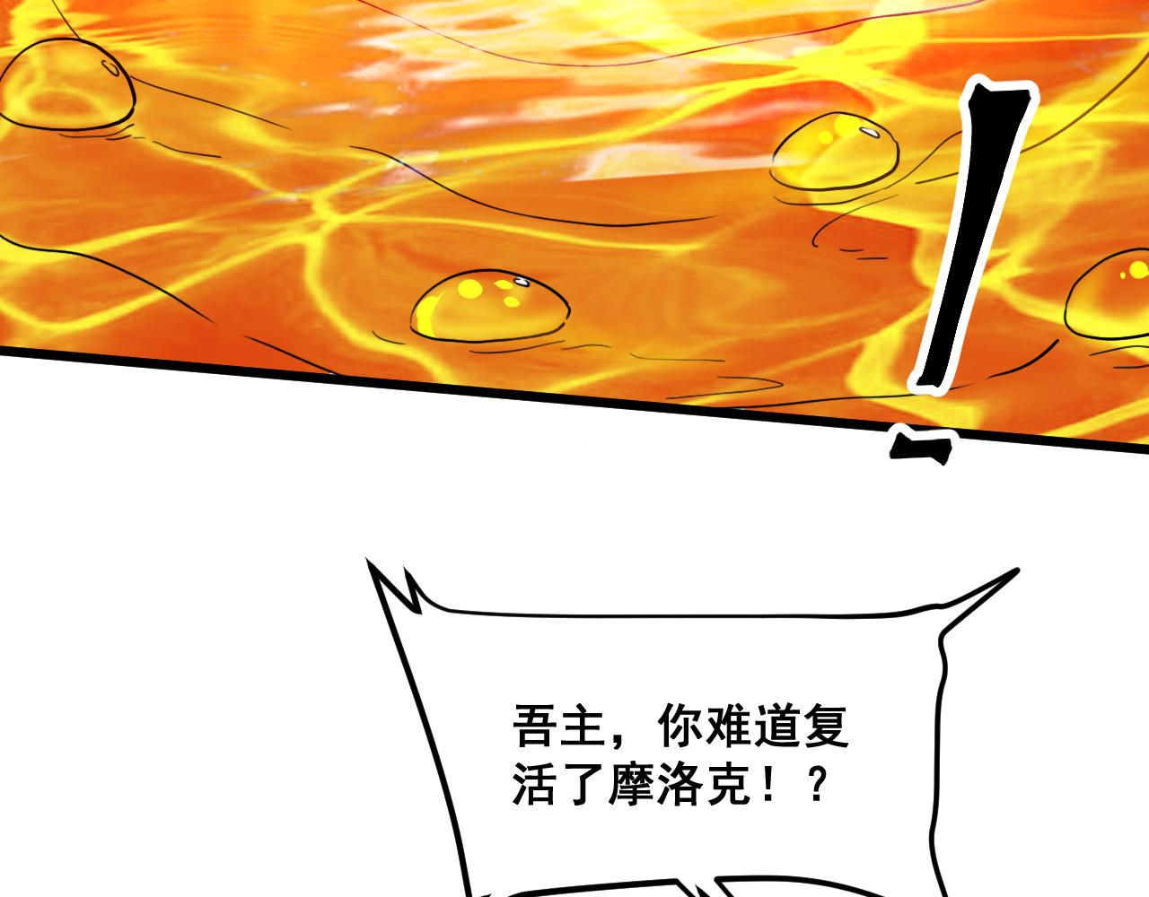 第70话 侦察结束！134