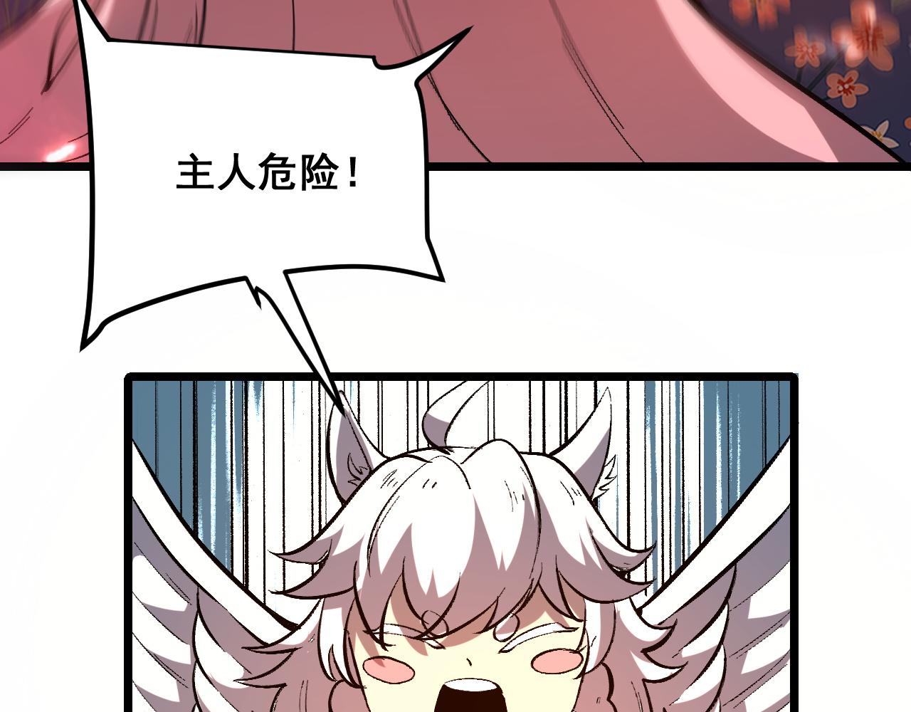 第85话 勇往直前！48
