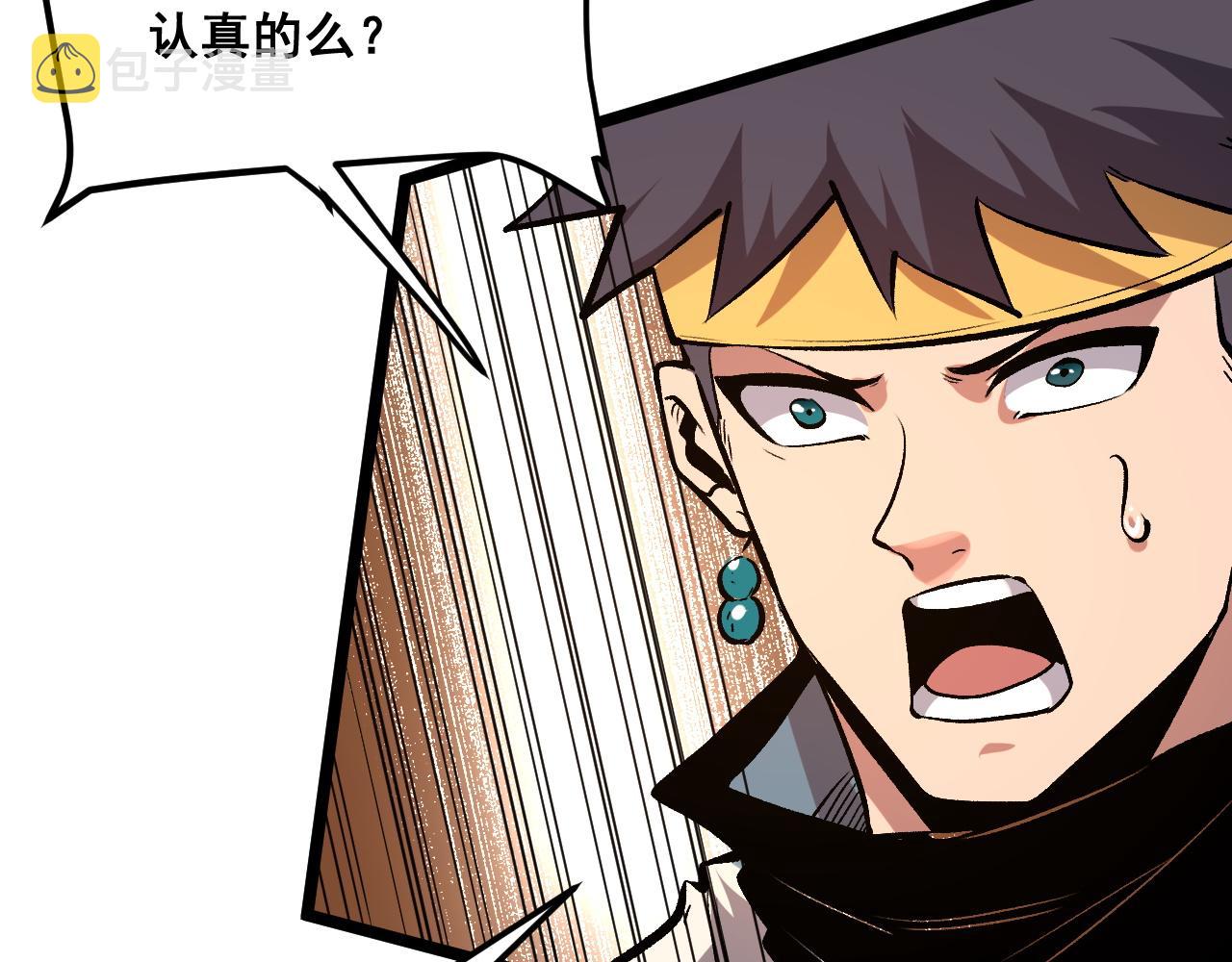 第71话陨石晶矿！128