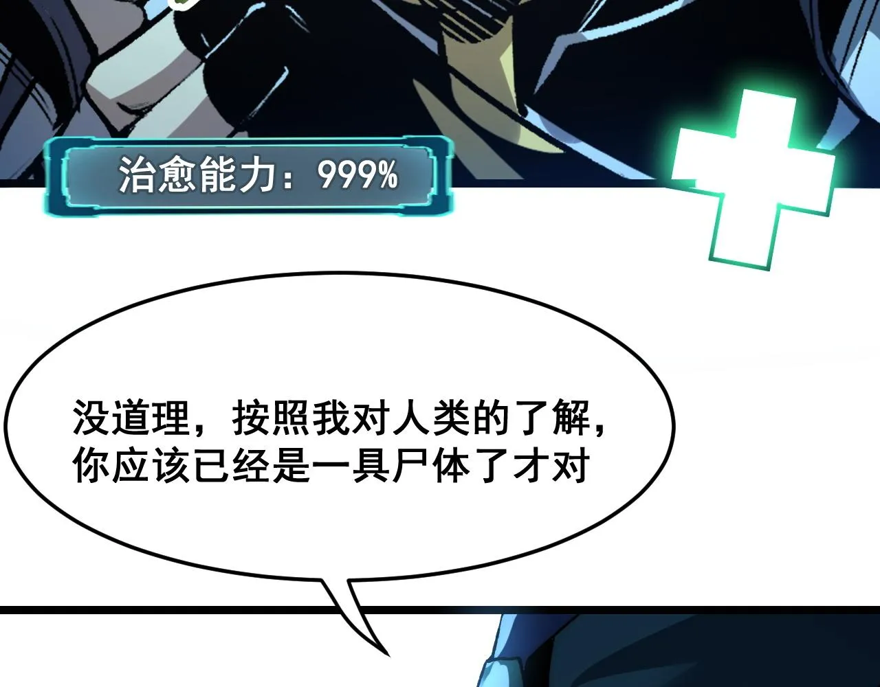 第107话 绝境！92