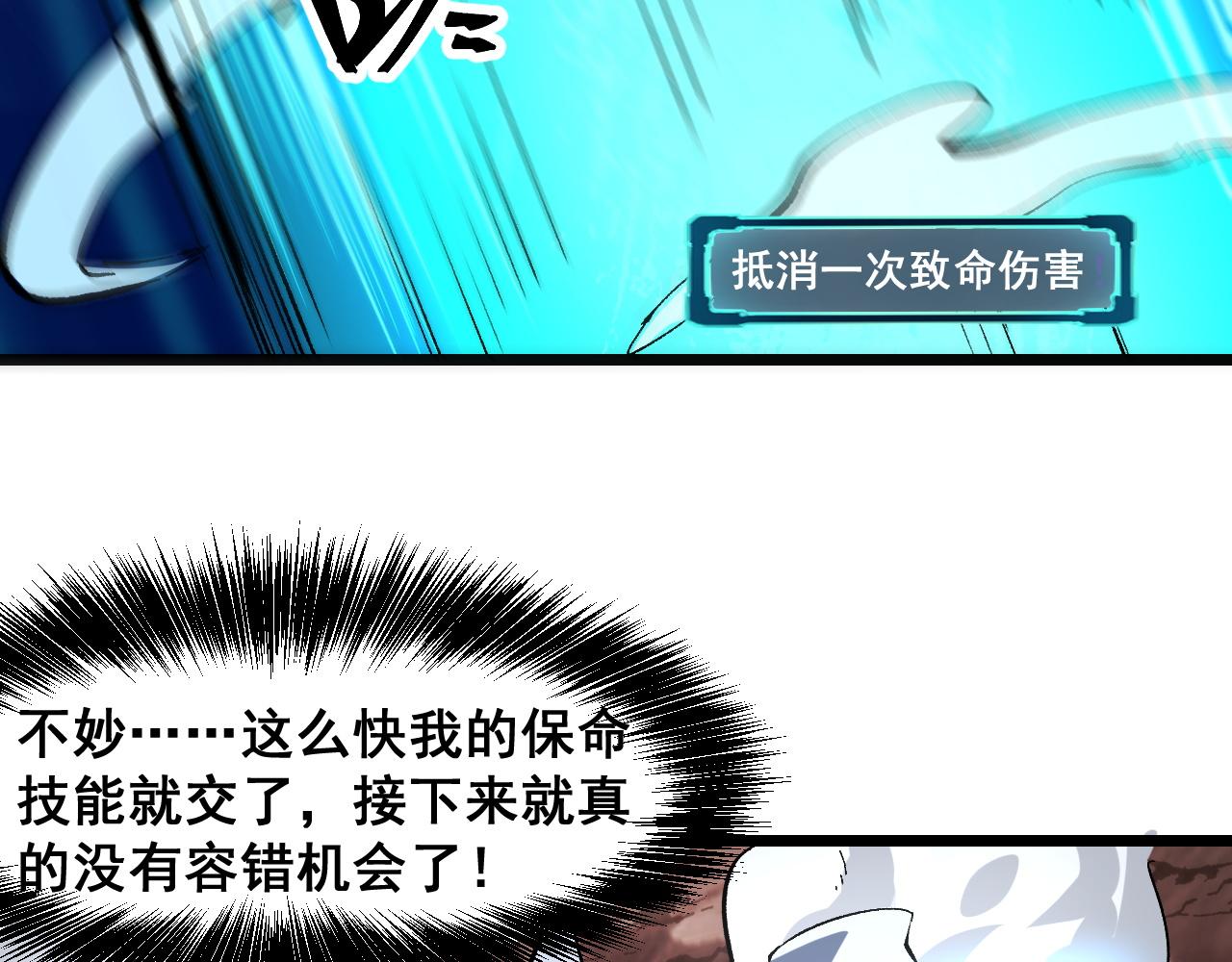 第81话 暂时的胜利！16