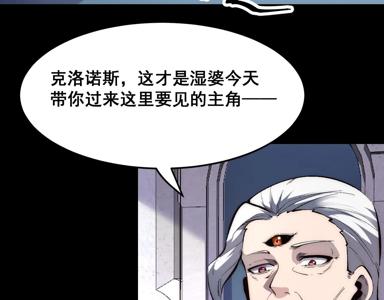 第110话 祖人王朝！76