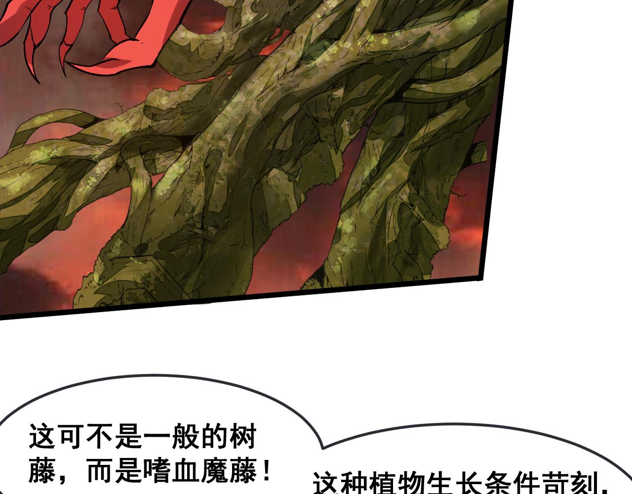 第81话 暂时的胜利！135