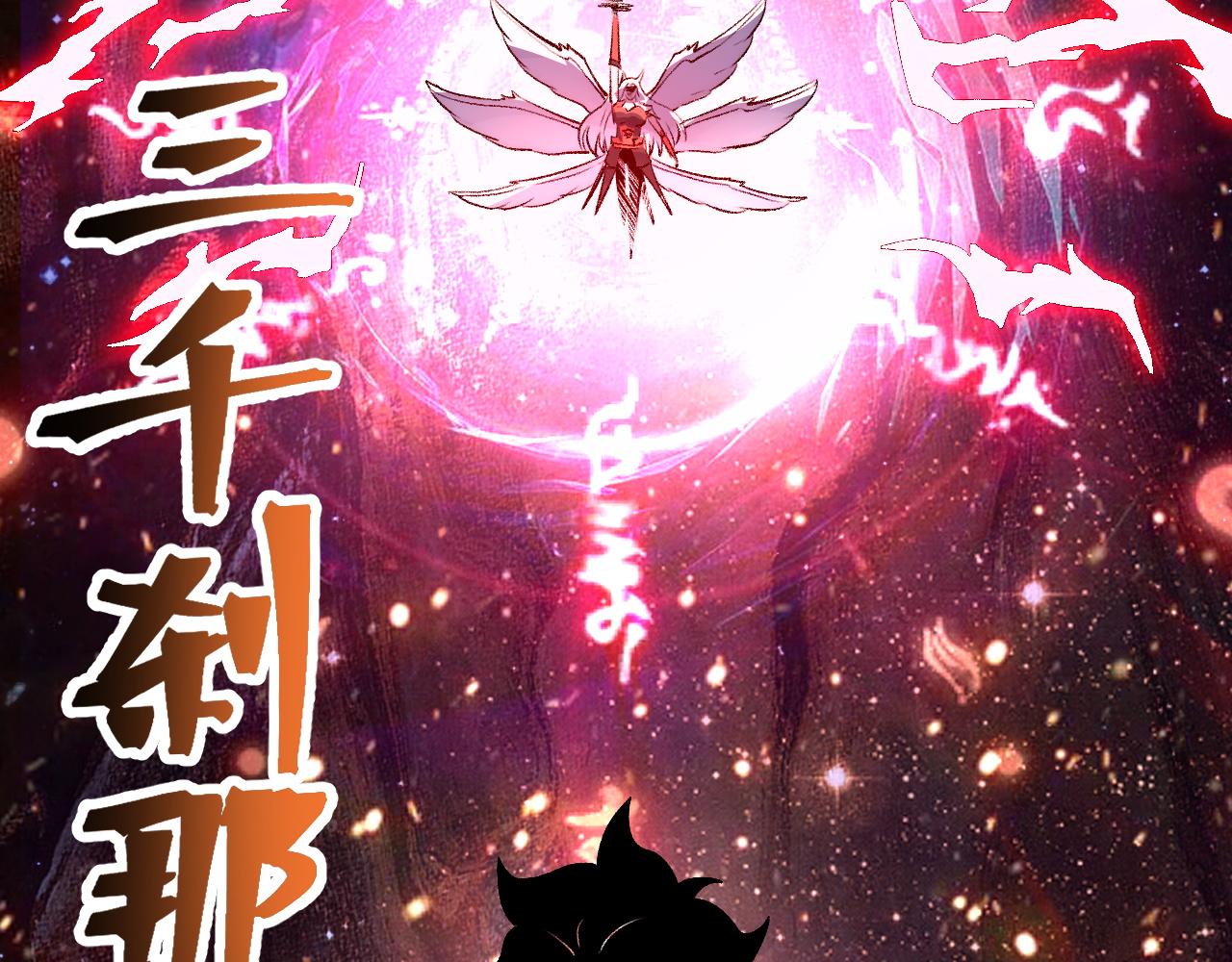 第73话牺牲！110