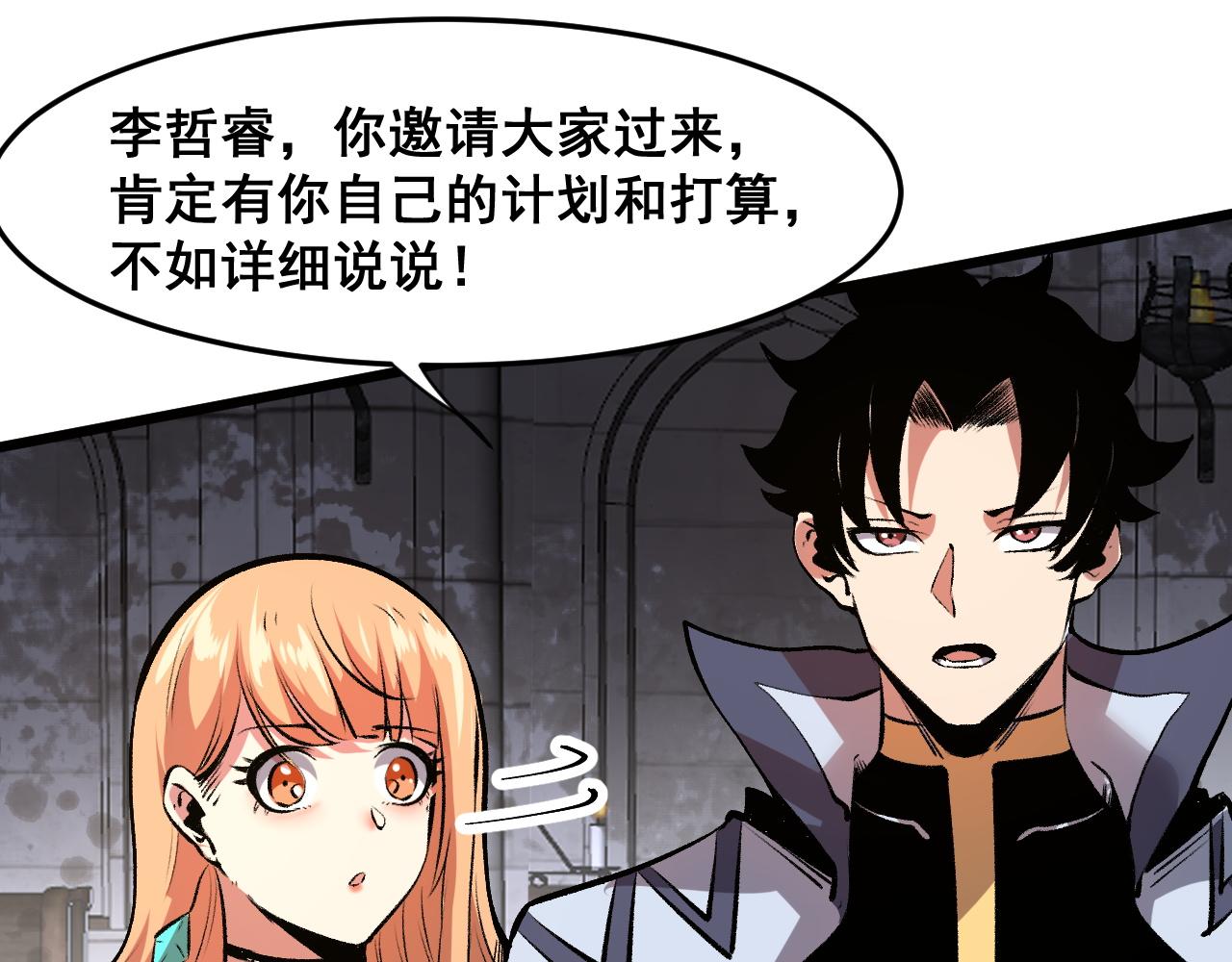 第63话 新魔神出现！入侵开始26